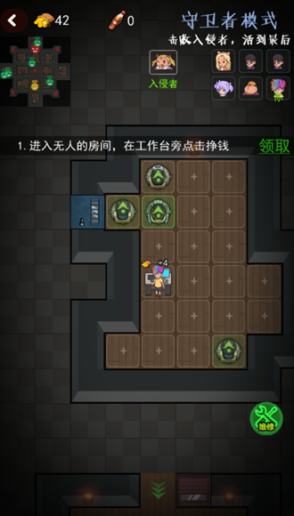 快来开门大招版免广告破解版截图